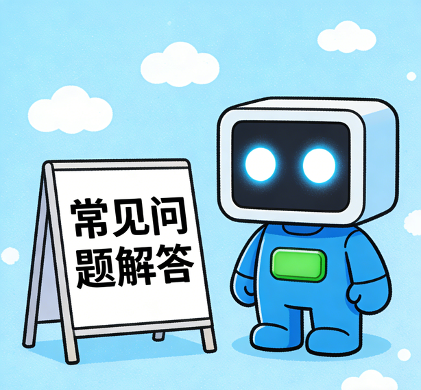 海口安信11常见问题